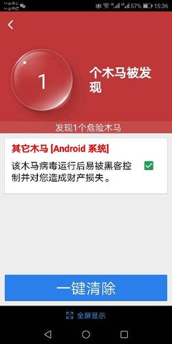 顽固木马清除不了怎么办