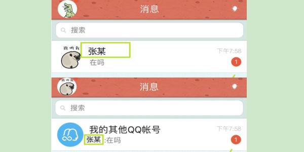 qq关联后是不是什么都能看到