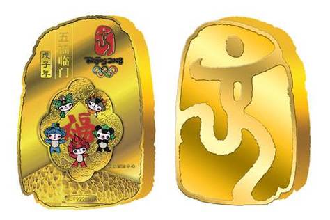 北京奥运会收藏品回收网站