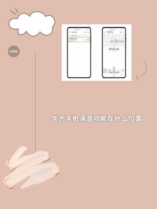 荣耀10录音文件在哪里