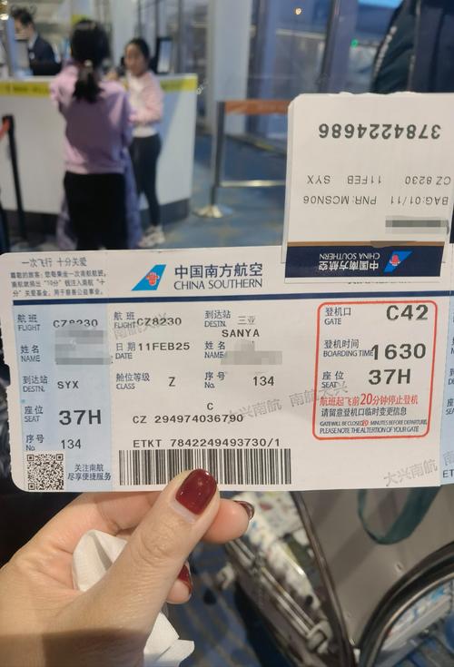 哪儿网订机票截图