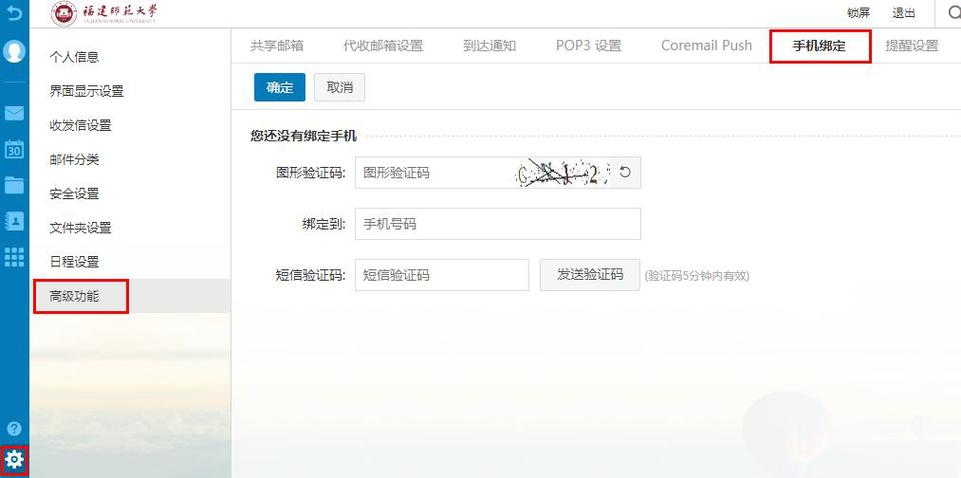 临时邮箱接收验证码