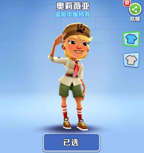 地铁跑酷老版温哥华内购