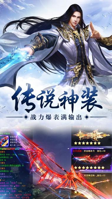 剑仙飞升传红包版