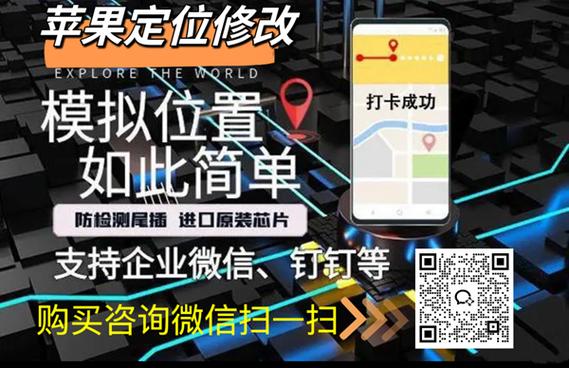 iphone 虚拟位置修改