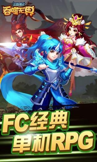 三国演义吞噬无限元宝存档