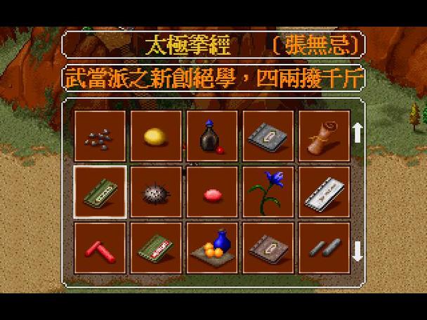 金庸群侠传3拳掌怎么