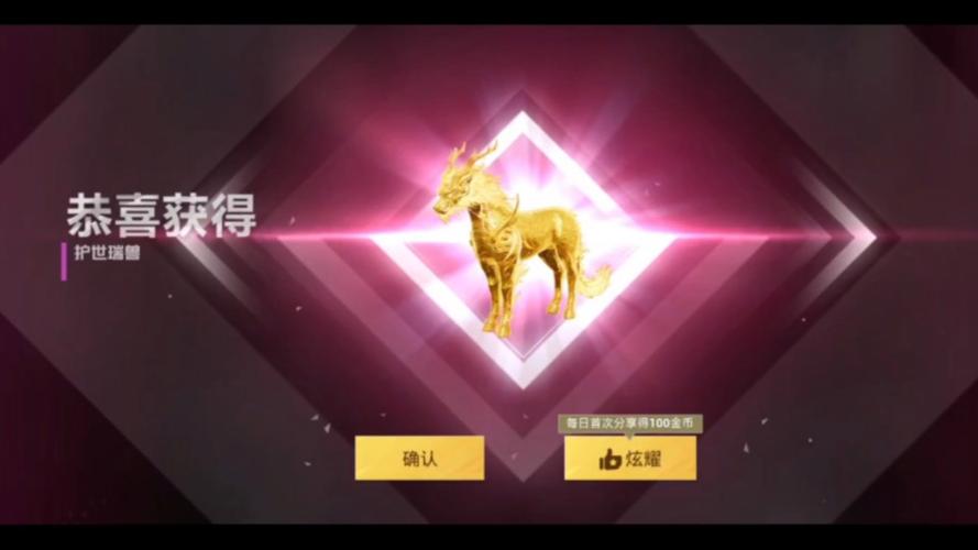 和平精英最新抽奖缩略图