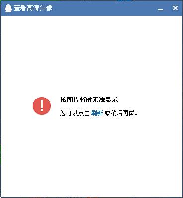 王者荣耀为什么头像显示不出来