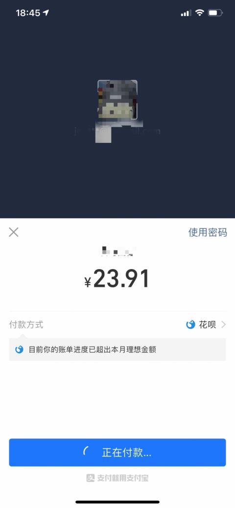 花呗扣款时间