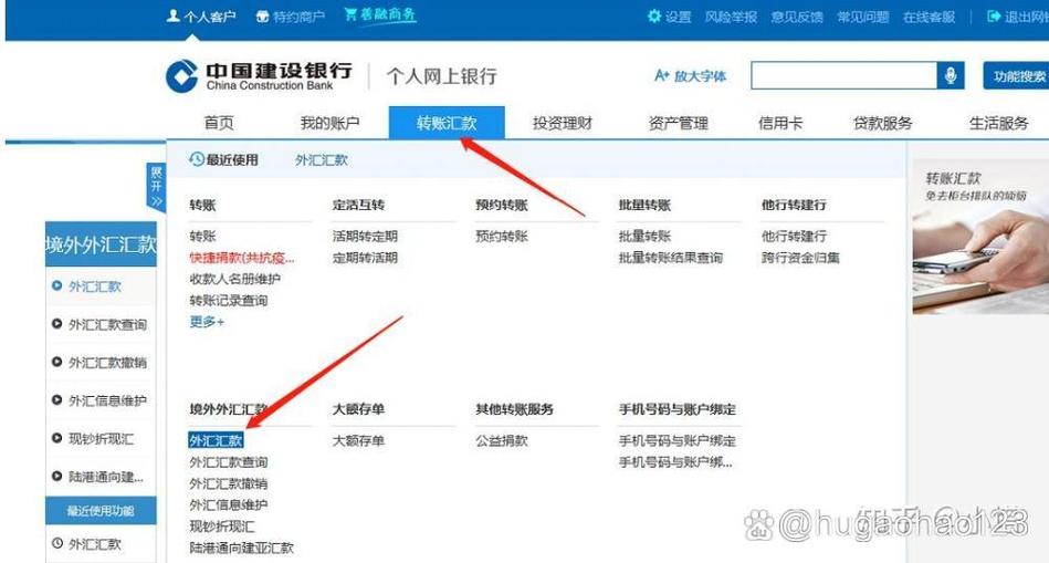 中国建设银行如何开通网银