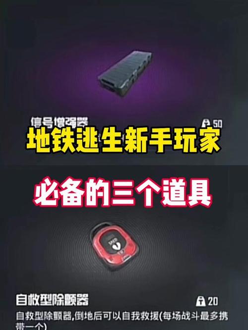 地铁逃生第三方交易怎么解除图标