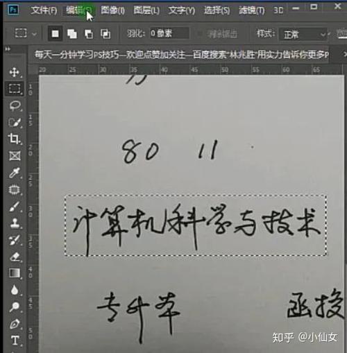 怎么把照片上的文字去掉不留痕迹