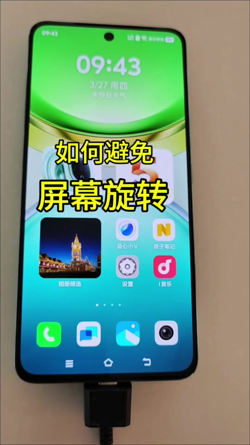 oppo手机如何旋转屏幕