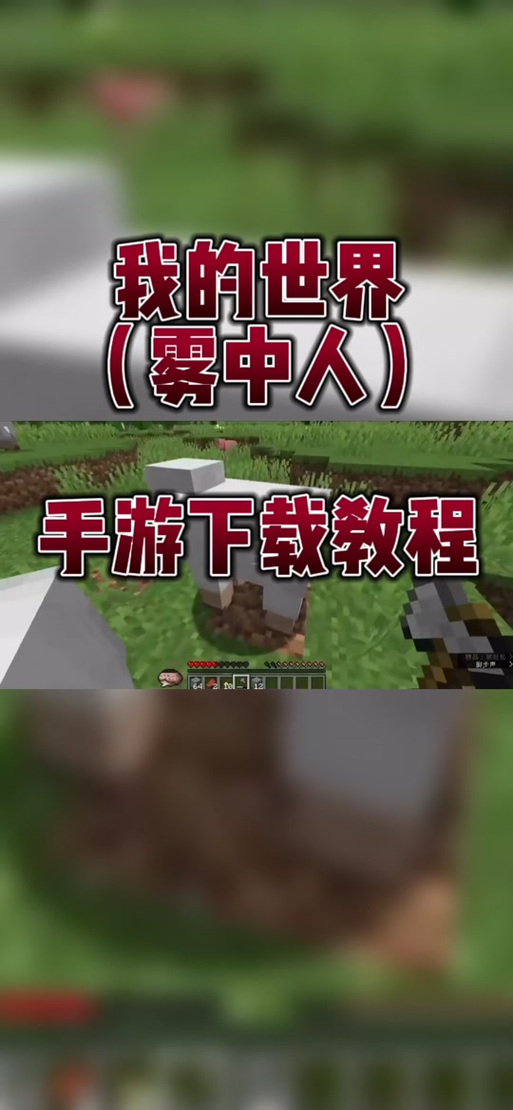 怎么用外设玩我的世界