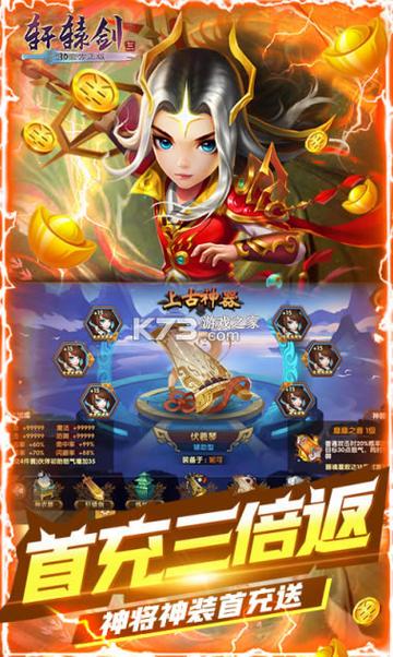 轩辕剑3破解版