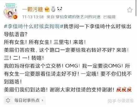 明星导航语音怎么录的