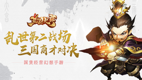 三国大亨礼包兑换码
