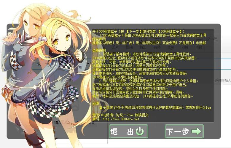 300英雄新盒子图标