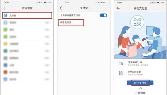 华为手表绑定支付宝后怎么支付