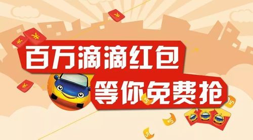 滴滴出行6.6.6版本