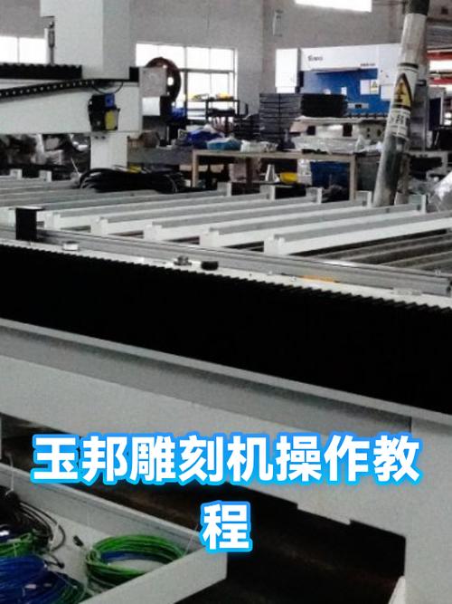 玉邦雕刻机官方网站