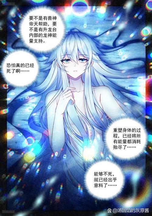 斗罗蓝佛子结局