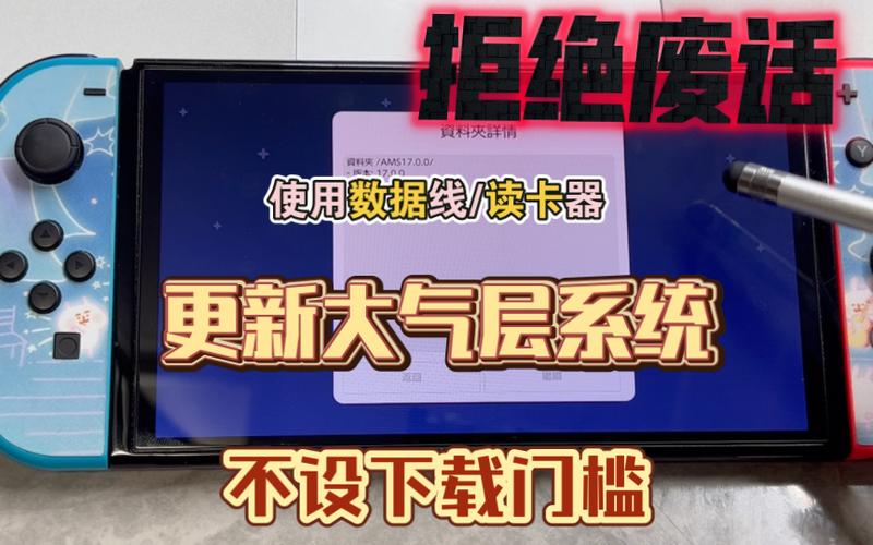 大气层16.03升级17.01