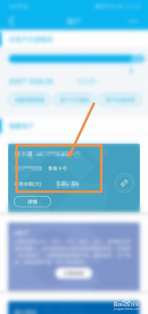 建设银行卡卡号忘了怎么查询