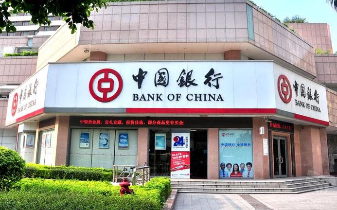 中国银行