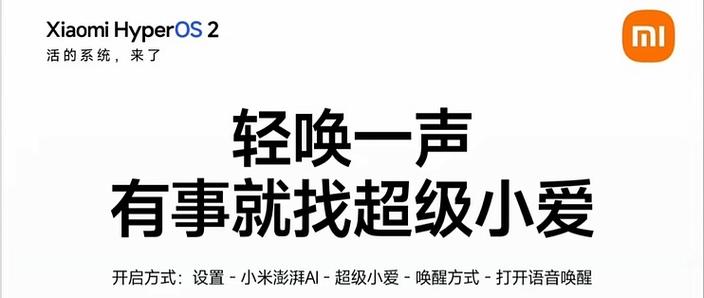 小米蓝牙耳机唤醒小爱