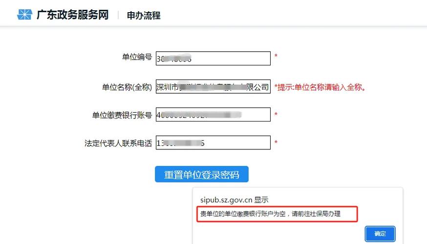 社保卡密码是多少