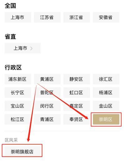 怎么查自己在全区的排名