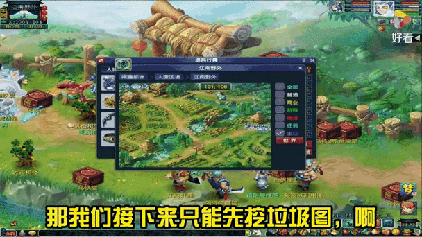 江南野外高图出什么兽决
