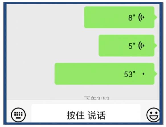 微信发完语音弹出音量界面
