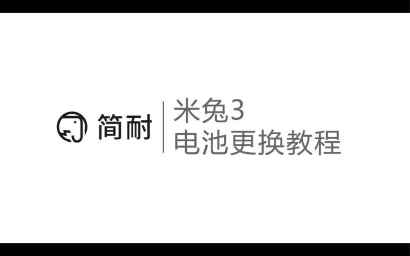 小米手表更换电池教程