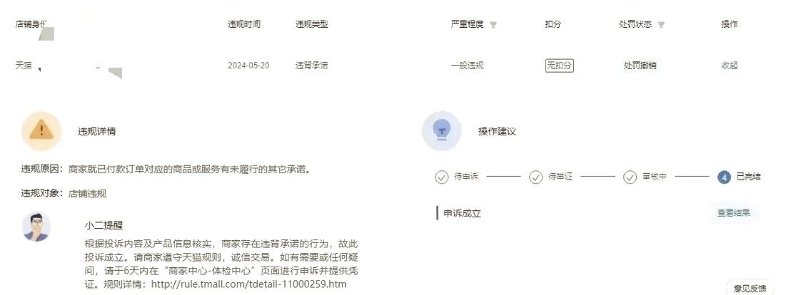 滴滴二次申诉案例游戏截图