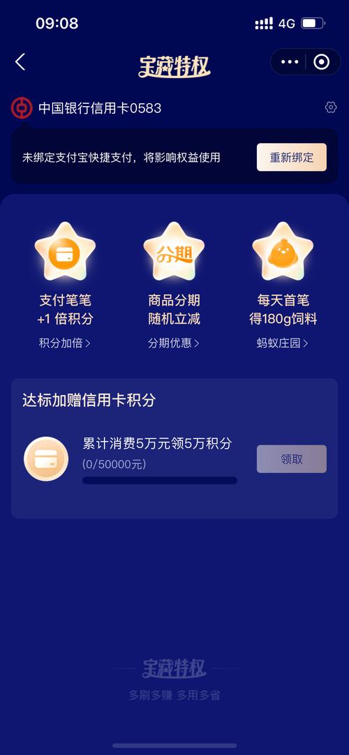 华夏积分兑换页面崩溃