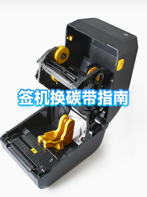 打印机怎样换碳带图解