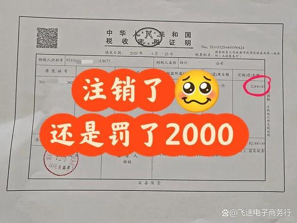 外债还清未及时注销缩略图