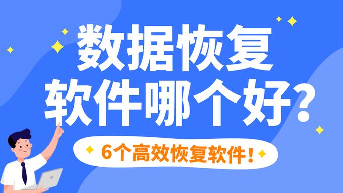 手机转移数据软件