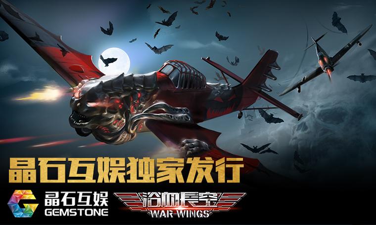 浴血长空国服官网缩略图