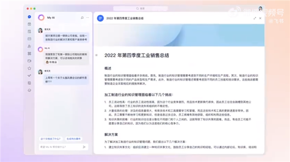 飞书面试链接怎么打开
