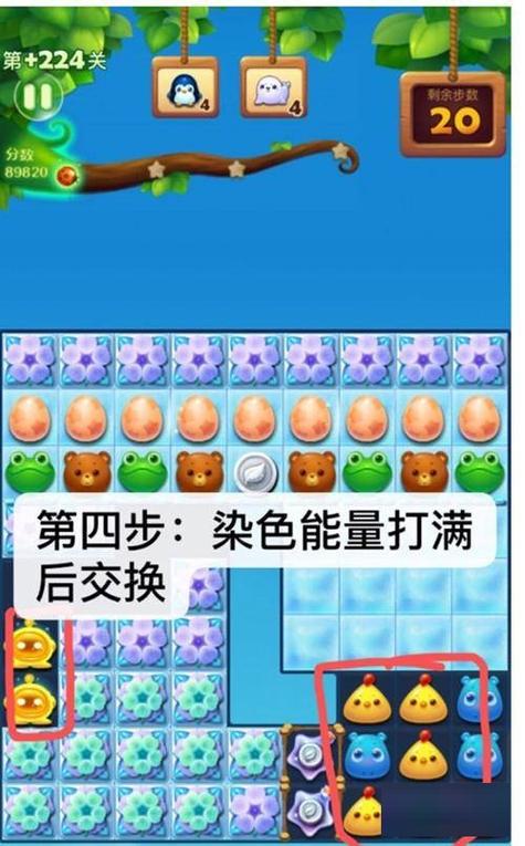 开心消消乐隐藏关224怎么过