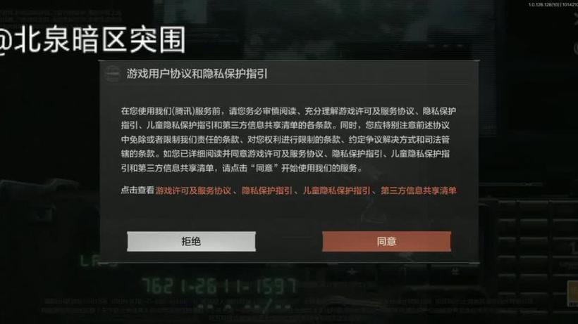暗区突围远程人脸