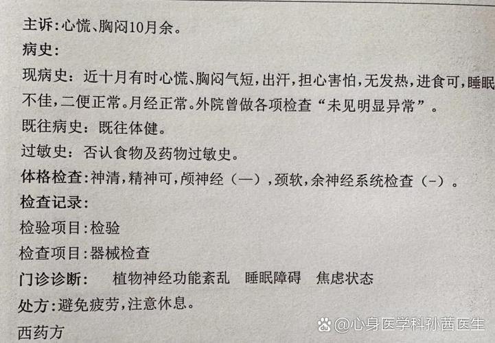 睡觉一直发出嗯嗯声是什么病