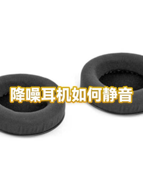 如何设置和使用耳机降噪模式