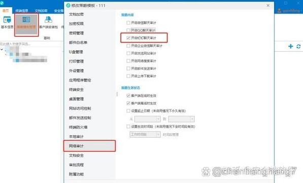 一个钉钉账号,两家公司会被发现吗