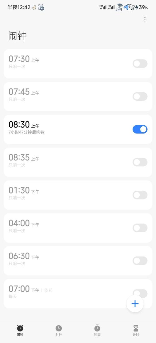 小米redmi怎么设置闹钟