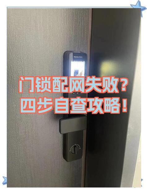 指纹锁频繁失败锁住了